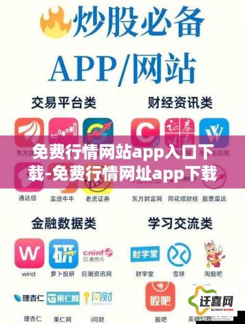 免费行情网站app入口下载-免费行情网址app下载安装v1.0.8官方安卓版